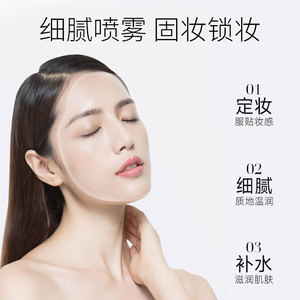 Spray Fixateur de Maquillage OEM 100ml – Brume Légère Contrôle Sébum pour le Visage – Rafraîchissant et Hydratant – Indispensable pour l'Été - Product Image 5