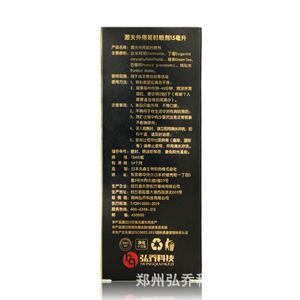 최종 판 남성 성 건강 제품 외부 사용 지연 크림 및 스프레이 - Product Image 3