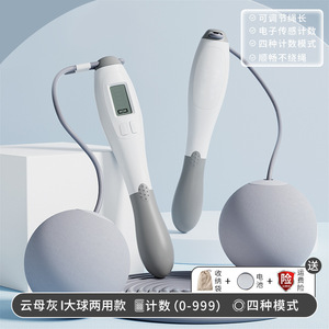 Corde à sauter électronique avec compteur, longueur réglable 3m, avec affichage numérique pour le fitness et l'entraînement sportif - Product Image 1