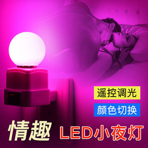 Ambient Lighting Mood Lamp With Colored Led Bulbs Pink Night <b>Light</b> For Bedroom Hotel Use - Product Image 2