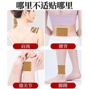 ยาวยาวยาเหว่ยเซิงหว่านทองกู่เตี๋ย แผ่นแปะบรรเทาอาการปวด 10 ชิ้น สำหรับบรรเทาอาการปวดคอ ไหล่ เอว ขา ใช้ภายนอก - Product Image 2