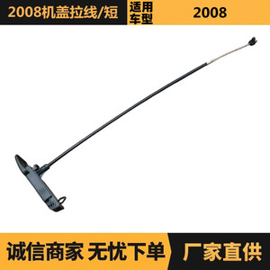 สายเคเบิลฝากระโปรงซีตรอง 9804993280 สำหรับเปอโยต์ 2008 อะไหล่ทดแทนใหม่ - Product Image 5