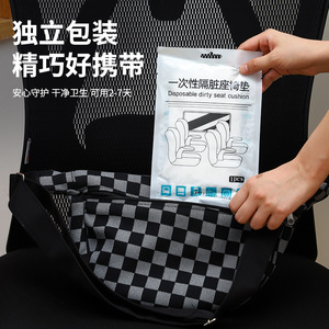 Coussin de siège jetable antibactérien pour voyage, 1 pièce, protection pour train, avion, train à grande vitesse - Product Image 2