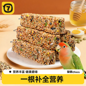 ขนมขบเคี้ยวสำหรับนก รูปทรงสี่เหลี่ยมผืนผ้า ทนทาน สำหรับนกแก้ว นกหงส์หยก นกค็อกคาเทล ใช้เป็นรางวัลฝึกสอน น้ำหนัก 15 กก. จำนวน 150 ชิ้น จากฝูเจี้ยน - Product Image 2
