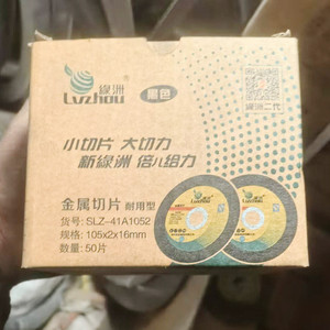 ใบตัดอุตสาหกรรม Luzhou รุ่นที่สี่ Oasis ขนาด 105x2x16 มม. แบบตาข่ายคู่ สีดำ บางพิเศษ สำหรับโลหะเหล็ก - Product Image 2
