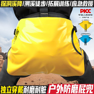 Canal Hiking <b>Butt</b>-Lowering <b>Pad</b> Durable Safety Belt <b>Pad</b> Outdoor Exploration Waist Support Adult Size - Product Image 2