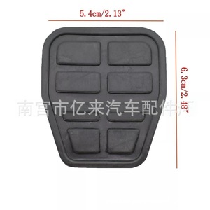 Cubierta de goma para pedal de acelerador, para Volkswagen Golf Santana T4 171721647, material Epdm, uno grande y dos pequeños - Product Image 4
