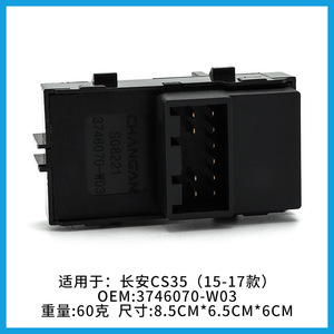 Interruptor Regulador de Ventanas Changan 3746050-W03 para CS35 2015-2017, Pieza de Repuesto ABS - Product Image 4