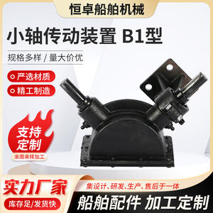 Válvulas Marinas de Accionamiento por Eje Pequeño Tipo B1 para Maniobras de Cubierta y Conjuntos de Engranajes Cónicos con Soportes, Venta al Por Mayor - Product Image 5