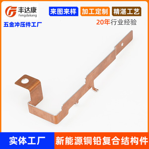 Composant structurel composite cuivre-plomb Fengdakang pour véhicule à énergie nouvelle, pièce de précision - Product Image 4