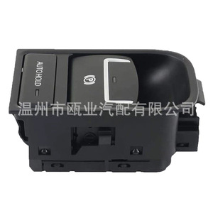 Interruptor de freno de estacionamiento electrónico 5N0927225AXSJ para Volkswagen Tiguan 2009-2018 con función Autohold - Product Image 3