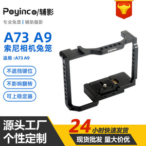 Poyinco Portable Camera Cage for for A73 A9 Aluminum Alloy Mounting Bracket with Handle and Base Plate for Video <b>Shooting</b> - Product Image 5