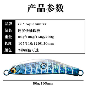 Señuelo de jigging de 80g, 100g, 150g, 200g, de hundimiento rápido, cebo para pesca en aguas profundas, para peces de agua salada, para uso en barcos de pesca. - Product Image 3