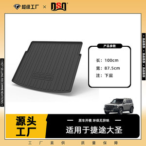 Tapis de coffre TPE pour Jetour X95 X90, imperméable, antidérapant, noir, ajustement parfait - Product Image 4