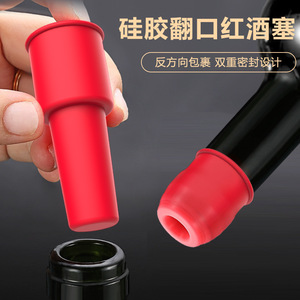 Silicone <b>Wine</b> <b>Stopper</b> Random Color Double Seal For Bottle Preservation - Product Image 4