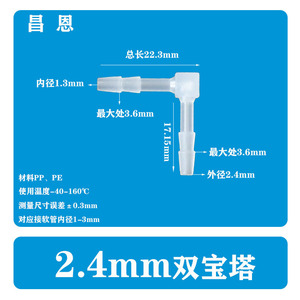 Codo de Plástico en Forma de L de 7/16 Pulgadas (11,1 mm), Curva de 90 Grados, Conector de Tubería de Agua de PP en Forma de Pagoda, Accesorios de Conexión de Tubería de Agua de 1/2\" - Product Image 4
