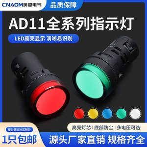 Lampe indicatrice Ad11-22, 22mm, lumière de signalisation LED rouge, AC DC 220v, Ip65, matériau ABS, borne à vis, durable - Product Image 4