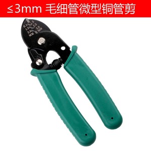 Mini Tube Cutter 0.1 3.0 Mm Copper Pipe Cutter Straight Head 45 Steel Diy Tool - Product Image 5