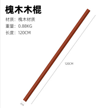 Special wooden handle for high-altitude sickle 120cm - 3 - 1mm