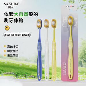 Sakura Wide <b>Head</b> Soft Bristle <b>Toothbrush</b> For Adults Gum Care Manual <b>Toothbrush</b> - Product Image 1