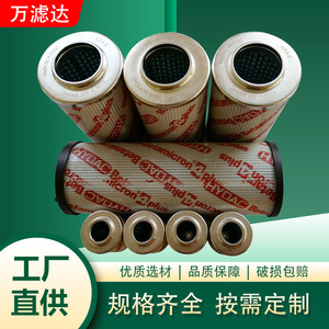 Elementos de Filtro Hidráulico Industriales Wanluda 0030D005BN4HC 0030D010BN4HC 0030D020BN4HC Filtro de Aceite para Máquinas - Product Image 2