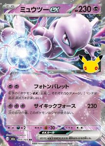 Vente en gros en prévente de boîtes scellées d'origine du Japon : Pokémon MEGA 30th Anniversary <span class=keywords><strong>Celebration</strong></span> M6a Booster Box PTCG Anime - Product Image 5