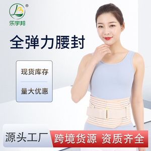 Leyubang Waist Support <b>Belt</b> Skin Tone Breathable Adjustable Full <b>Elastic</b> Tummy <b>Belt</b> For Waist Support - Product Image 3