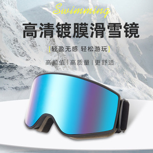 Childrens <b>Ski</b> <b>Goggles</b> Double Layer Anti Fog Wide View Outdoor Protection For <b>Kids</b> - Product Image 5