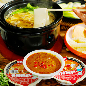 Salsa picante halal para hot pot en tazón de 160 g, sabor a pasta de sésamo picante, lista para comer, perfecta para uso doméstico y catering. - Product Image 3