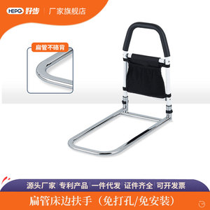 Barandilla de Cama Plana LQX-110018 para Asistencia de Seguridad a Personas Mayores con Operación Sencilla y Conveniente, Diseño Duradero y Cómodo - Product Image 4