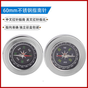 ZNZ-1 Brújula de acero inoxidable de 60 mm, herramienta de navegación portátil para exteriores, marcado en chino e inglés, tipo manual - Product Image 5
