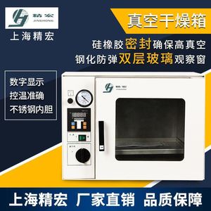 Horno de Secado al Vacío Shanghai Jinghong DZF-6020 300x300x275mm, Cámara de Secado a Presión Reducida para Laboratorio - Product Image 4