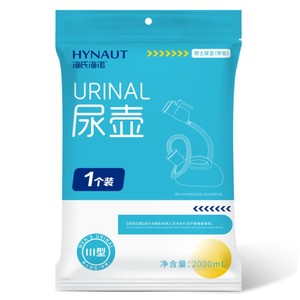 Urinoirs pour hommes et femmes Haier, pour patients alités, personnes âgées et adultes, essentiels de voyage. - Product Image 1