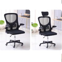 Chaise de bureau ergonomique en maille, chaise de bureau pivotante multifonction moderne, chaise de bureau réglable pour la maison, les étudiants et le bureau