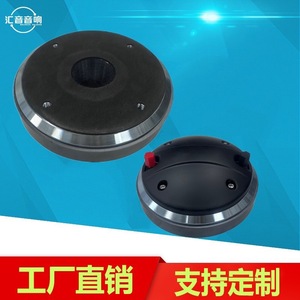 Huiyin Factory 65-Core Tweeter Driver Titanium Diaphragm 1.5KHz-20KHz <b>External</b> Magnet <b>Speaker</b> Components - Product Image 5