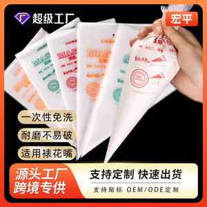 Round Disposable Piping Bags For Cake Cream Baby Food Home Baking Pet Material Food Decorating Birthday Supplies - Product Image 5