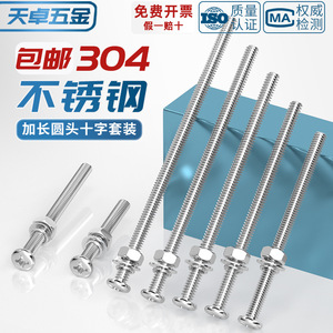 Kit de vis et écrous Phillips en acier inoxydable 304 Tianzhuo, M2 M3 M4 M5 M6, entièrement filetés, extra longs - Product Image 4