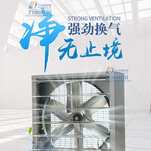 Ventilador Axial de Presión Negativa Nine Continents Popula Js Square de 36 Pulgadas con Aspas de Aluminio para Ventilación Industrial - Product Image 1