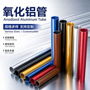 Aluminum Alloy <b>Round</b> Tube Anodized <b>Brushed</b> CNC Machined Multipurpose Foshan Origin 6061 6063 Material - Product Image 5