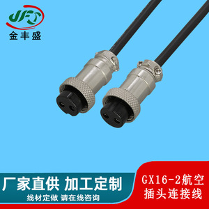 Gx16 Aviation Connector Cable 2 10 Core Waterproof Signal Transmission Panel Mount Circular Din Connector - Product Image 3