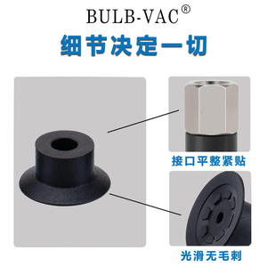 Accessoires pour bras robotique universel plat SP3C4/6/8/10/13/16N/WS/HP-M5F, ventouse à vide premium - Product Image 5