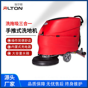 Elton A-5B <b>Walk</b> Behind Floor Scrubber Mop <b>Machine</b> 50L Tank 155Rpm Brush Industrial Use Indoor Outdoor Cleaning - Product Image 5