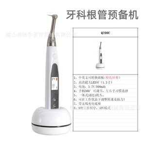 Dental Root Canal Reamer Q200B 16:1 Ratio Wireless With Measurement Function For Endodontic Preparation - Product Image 2