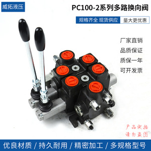 Válvula de control direccional multidireccional Weituo Hydraulics Pc100-2 de alto flujo, distribuidor de aceite hidráulico para plataformas de perforación minera - Product Image 4