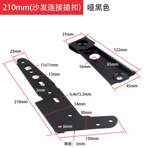 Conector de Sofá Zhisheng de Acero Negro, Accesorio Moderno y Sencillo para Unir Muebles - Product Image 5