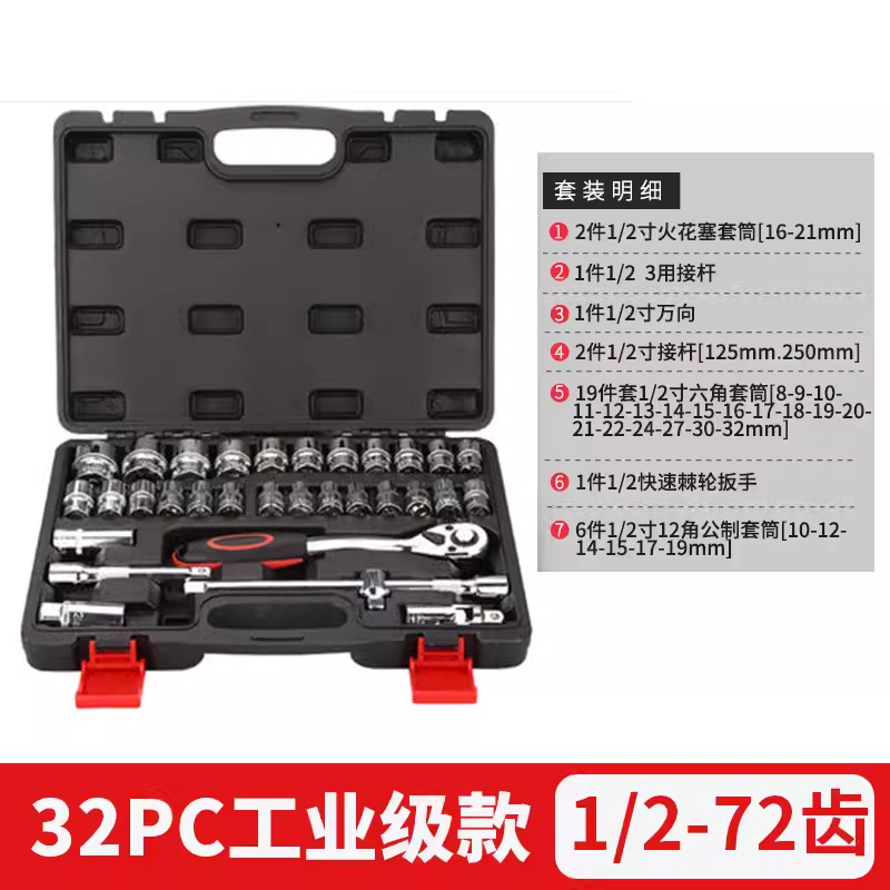 [Industriale] set da 32 pezzi (1/2-72 denti)/a 94