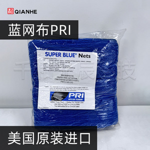 Malla de tela Pri Super Blue Nets de 44 pulgadas, tamaño prensado, entrega por transferencia, importación de EE. UU. - Product Image 1
