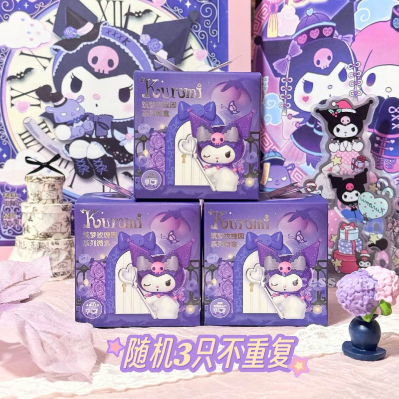 3 blind boxes (non-repeating)