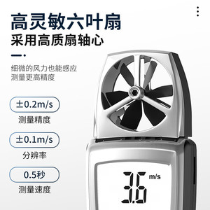 เทสโต้ 410-1 เครื่องวัดความเร็วลม 0.4 20 ม. วัดความเร็วลมได้แม่นยำสูง พร้อมจอแสดงอุณหภูมิ - Product Image 3
