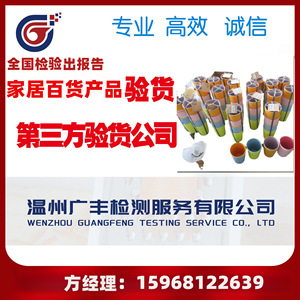 Inspección de productos de cocina por terceros en Ningbo, Taizhou, Wenzhou, con servicio de supervisión de carga y pruebas, 800 RMB/día - Product Image 1